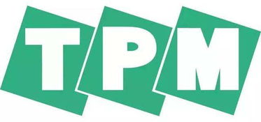 TPM設(shè)備管理在中國(guó)市場(chǎng)的應(yīng)用分析與信息咨詢(xún)服務(wù)價(jià)值探析